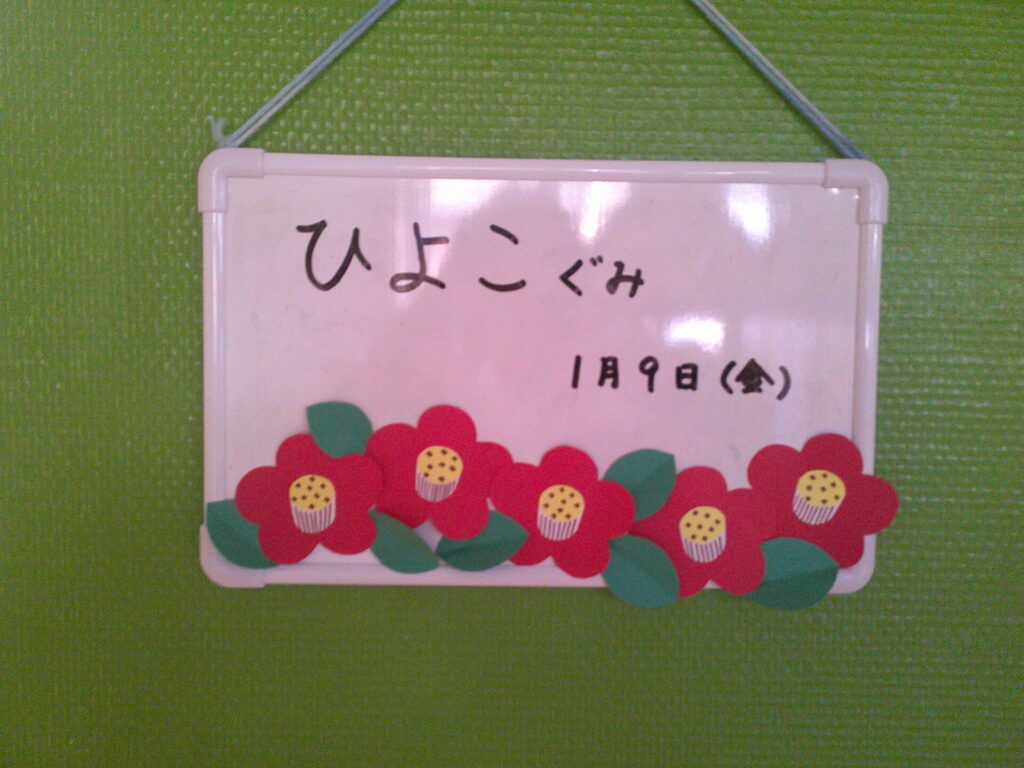 ひよこぐみNO.9 ひよこぐみNO.9